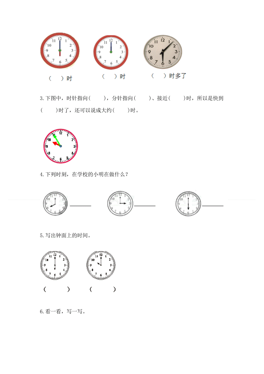 小学一年级数学知识点《认识钟表》专项练习题及参考答案（新）.docx_第3页