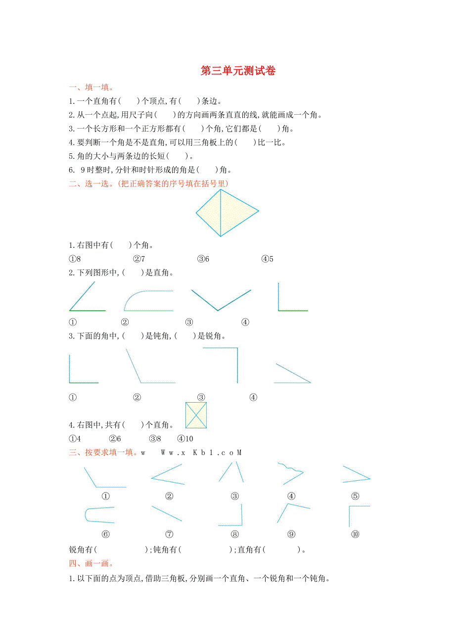 二年级数学上册 三 小制作——角的初步认识单元综合测试卷 青岛版六三制.doc_第1页