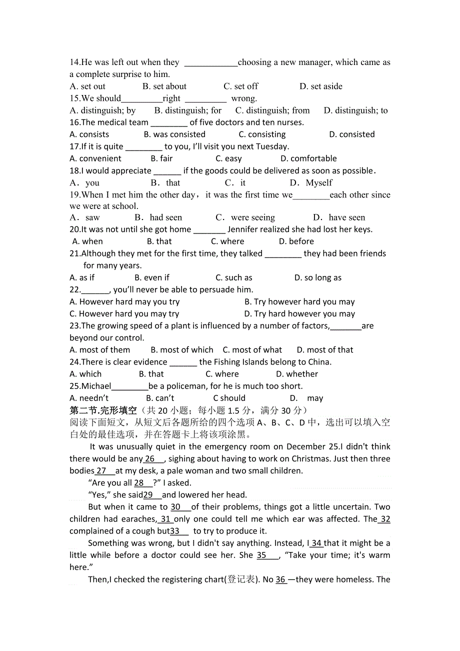 山东省临沂市郯城一中2012-2013学年高二下学期期中考试英语试题WORD版含答案.doc_第2页