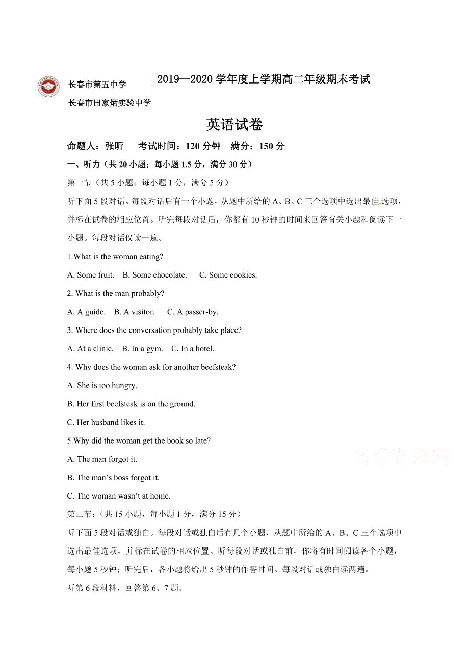 吉林省长春市田家炳实验中学2019-2020学年高二上学期期末考试英语试题 WORD版缺答案.docx_第1页