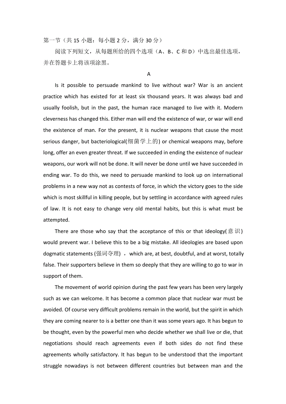 四川省成都市石室佳兴外国语学校2016-2017学年高二下学期第一次月考英语试题 WORD版缺答案.doc_第3页