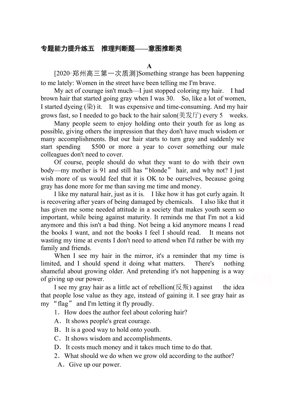 2021届新高考英语二轮专题复习 专题能力提升练五　推理判断题——意图推断类 WORD版含答案.doc_第1页