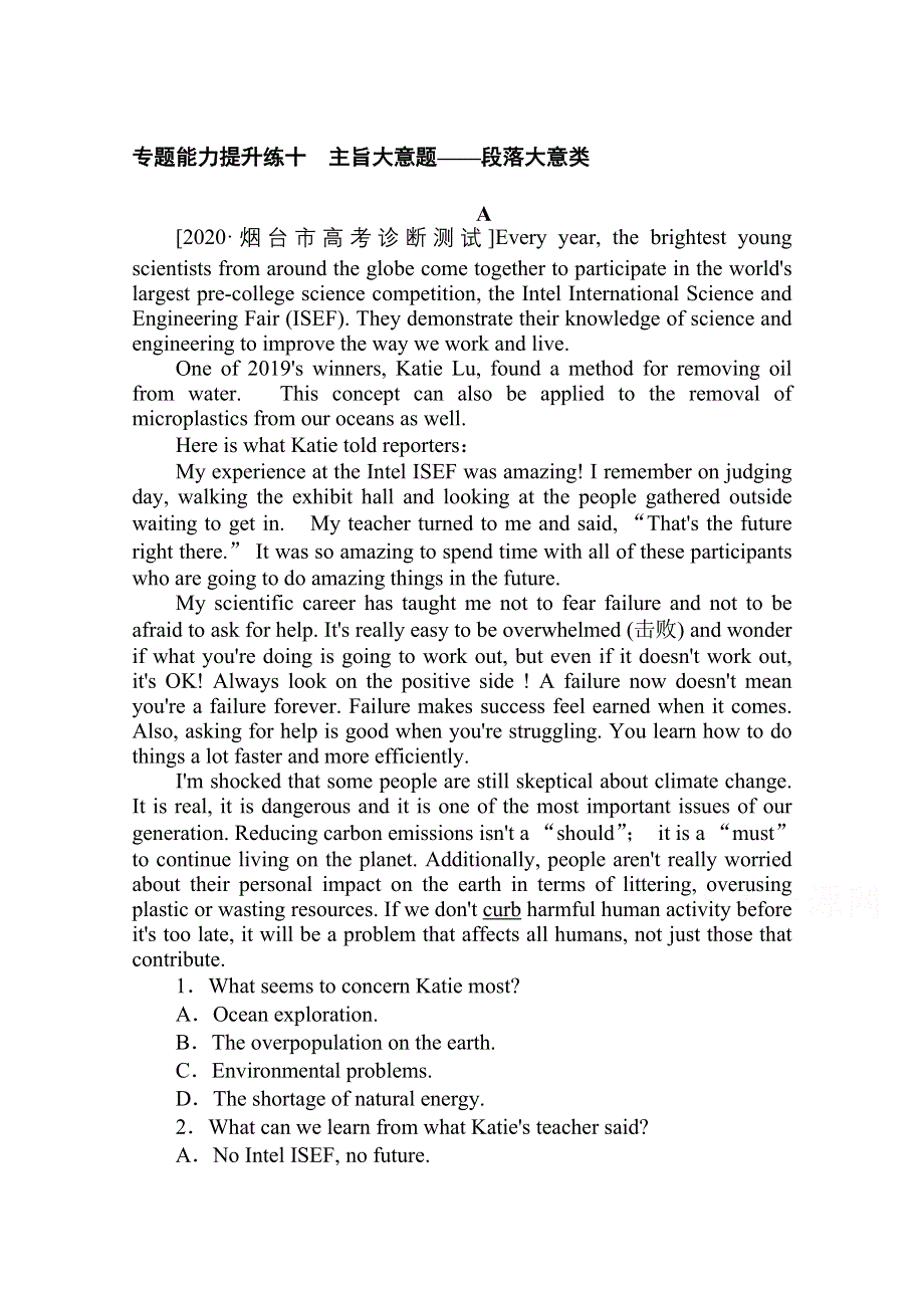 2021届新高考英语二轮专题复习 专题能力提升练十　主旨大意题——段落大意类 WORD版含答案.doc_第1页