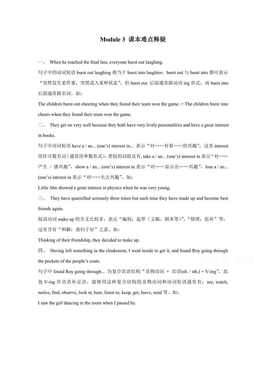 《教材全解》2014-2015学年高中英语外研版选修六同步讲解：M3 同步攻课.doc_第1页