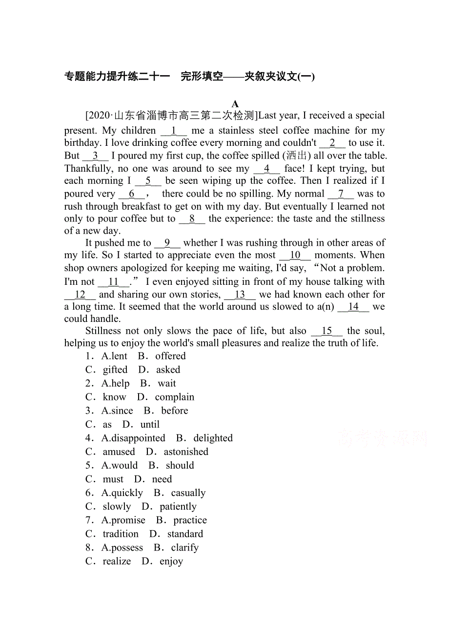 2021届新高考英语二轮专题复习 专题能力提升练二十一　完形填空——夹叙夹议文（一） WORD版含答案.doc_第1页