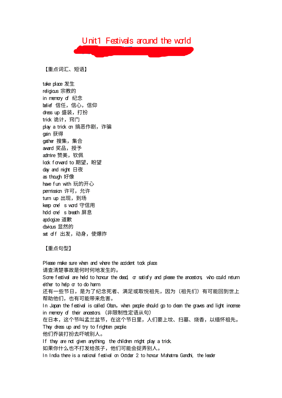 高中英语必修3知识清单.pdf_第1页