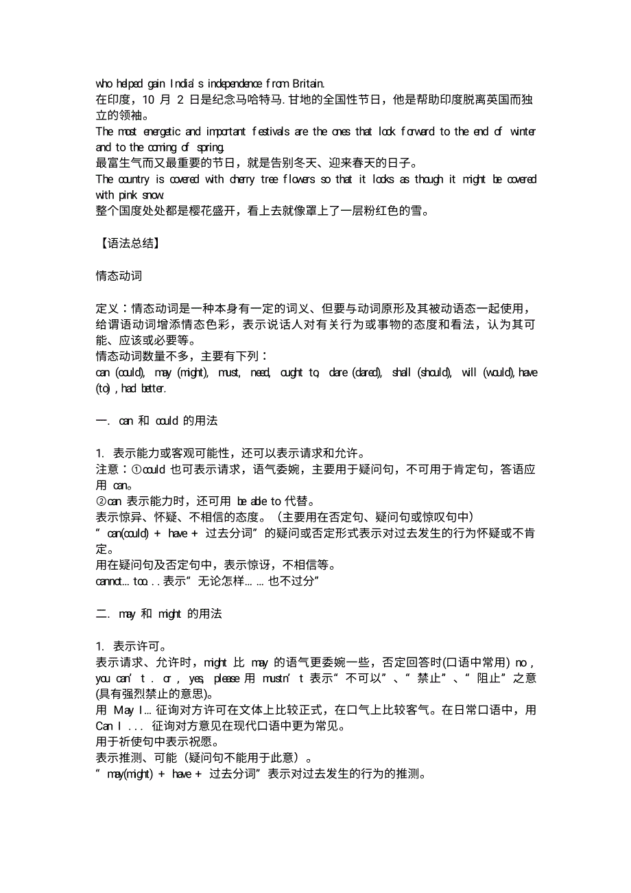 高中英语必修3知识清单.pdf_第2页