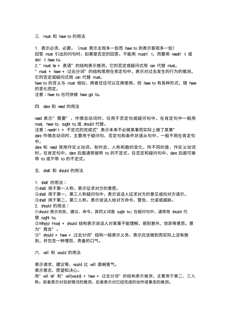 高中英语必修3知识清单.pdf_第3页