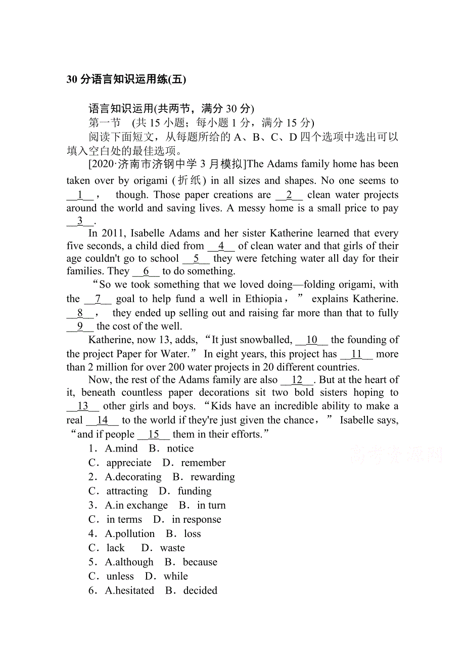 2021届新高考英语二轮专题复习 30分语言知识运用练（五） WORD版含答案.doc_第1页