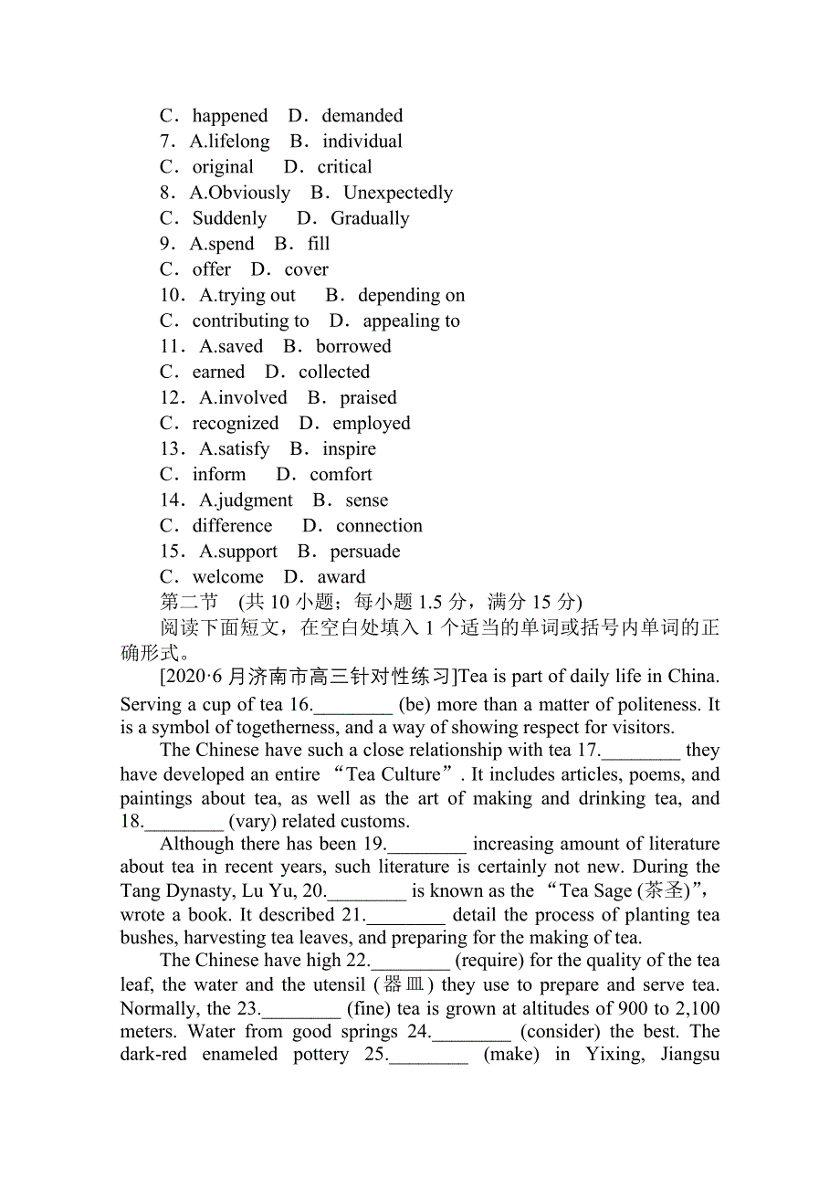 2021届新高考英语二轮专题复习 30分语言知识运用练（五） WORD版含答案.doc_第2页