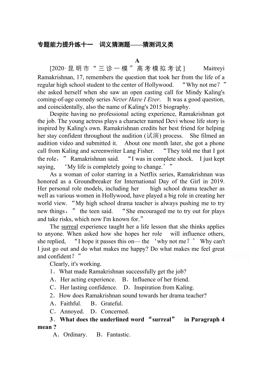 2021届新高考英语二轮专题复习 专题能力提升练十一　词义猜测题——猜测词义类 WORD版含答案.doc_第1页