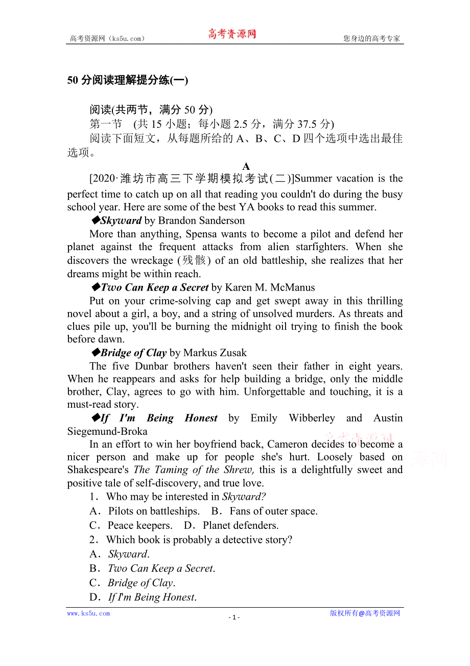 2021届新高考英语二轮专题复习 50分阅读理解提分练（一） WORD版含答案.doc_第1页