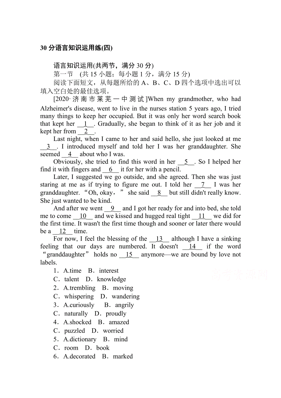 2021届新高考英语二轮专题复习 30分语言知识运用练（四） WORD版含答案.doc_第1页