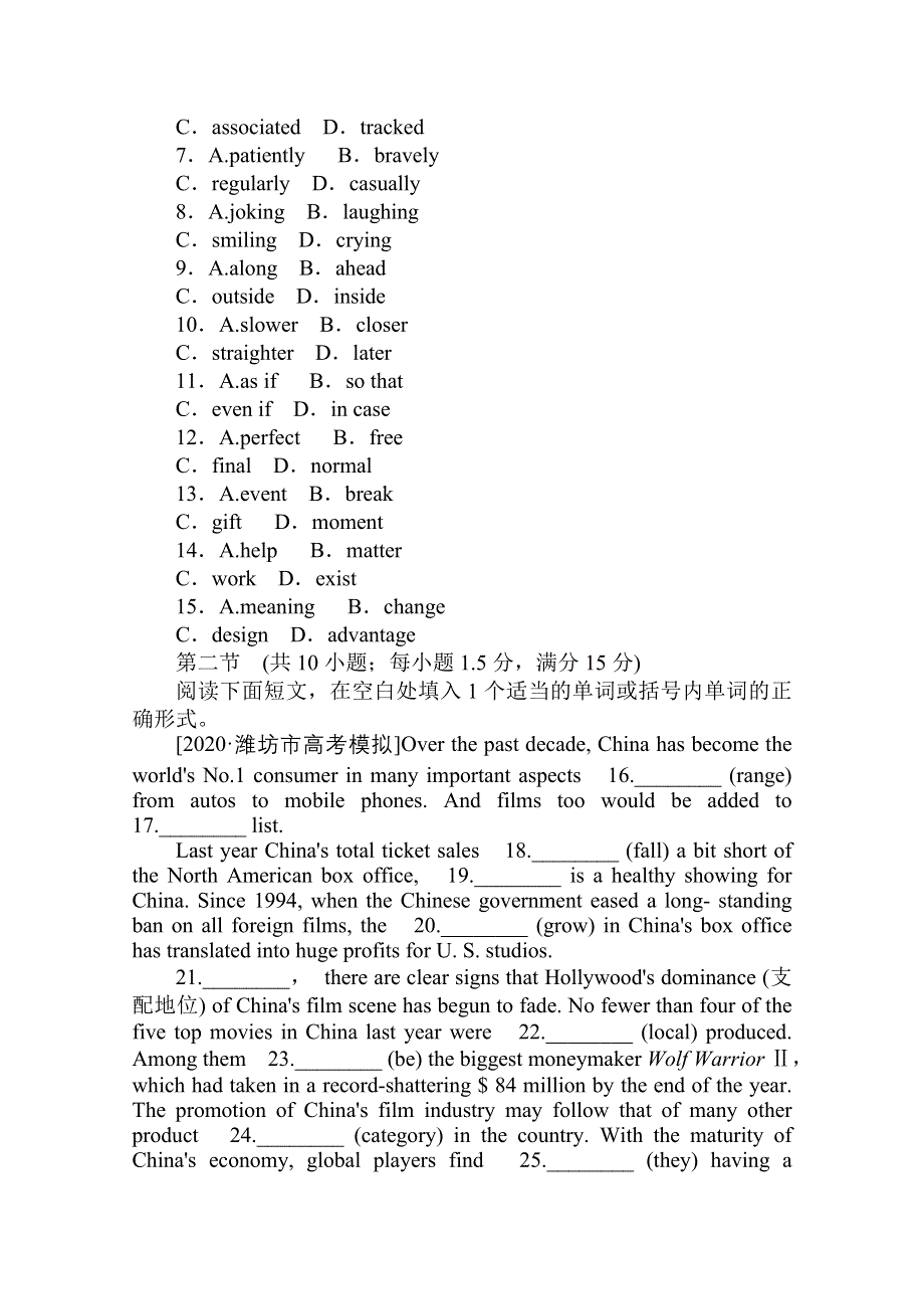 2021届新高考英语二轮专题复习 30分语言知识运用练（四） WORD版含答案.doc_第2页