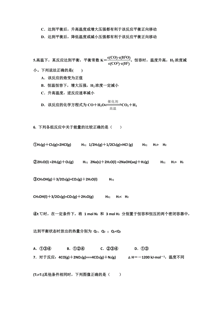 四川省成都市石室佳兴外国语学校2016-2017学年高二上学期期中考试化学试题 WORD版缺答案.doc_第2页