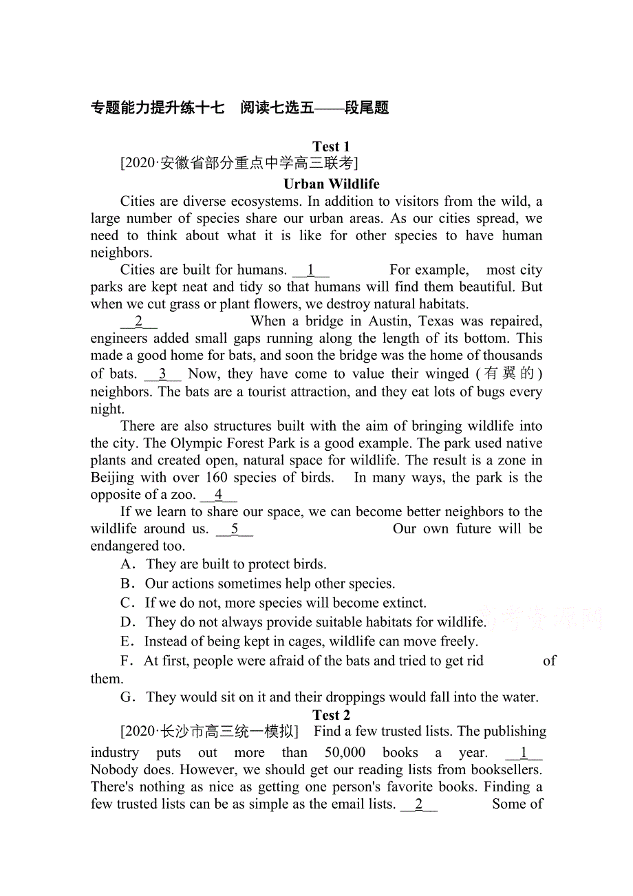 2021届新高考英语二轮专题复习 专题能力提升练十七　阅读七选五——段尾题 WORD版含答案.doc_第1页