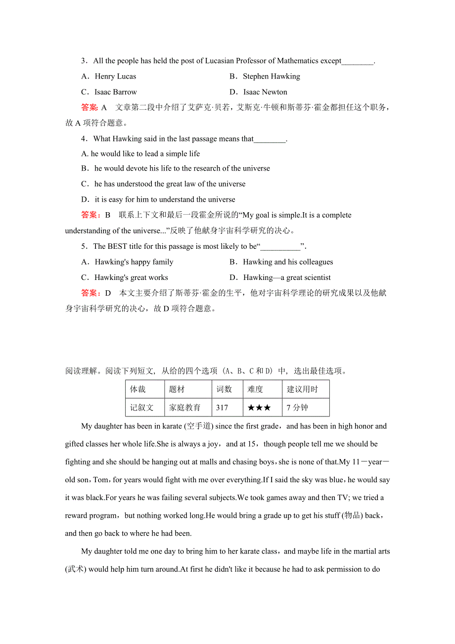 岳阳市2016高考英语阅读类和短文改错选练（5）及答案.doc_第2页