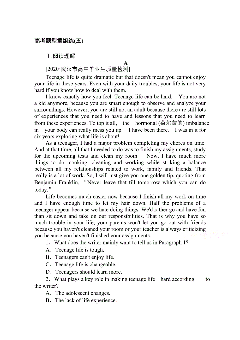 2021届新高考英语二轮专题复习 高考题型重组练（五） WORD版含答案.doc_第1页