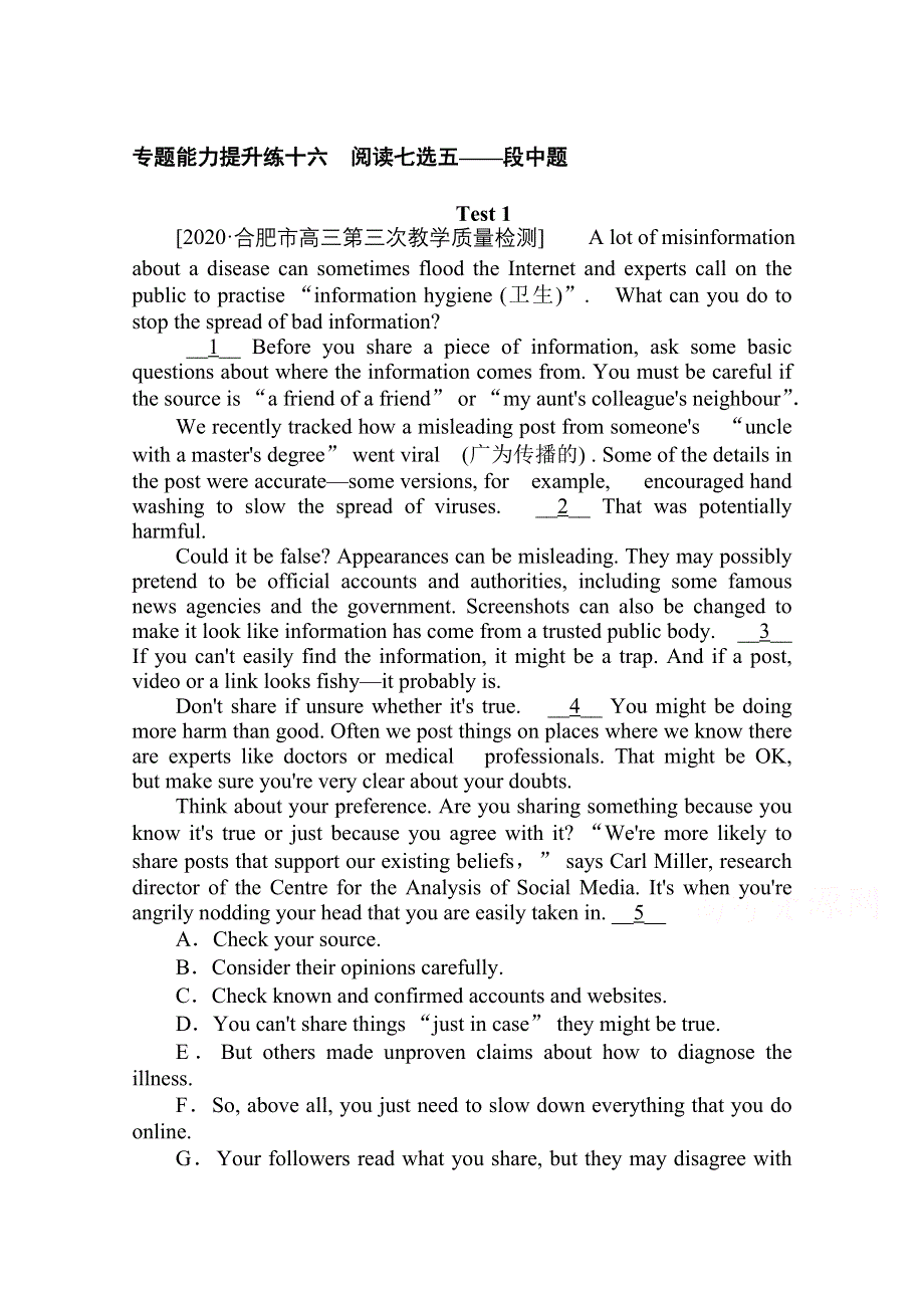 2021届新高考英语二轮专题复习 专题能力提升练十六　阅读七选五——段中题 WORD版含答案.doc_第1页