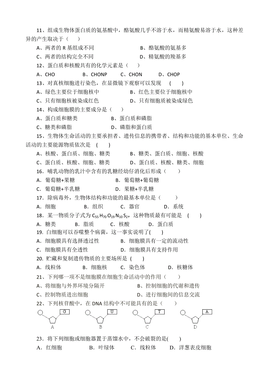 陕西省渭南市澄城县寺前中学2015-2016学年高一上学期期中考试生物试题 WORD版含答案.doc_第2页