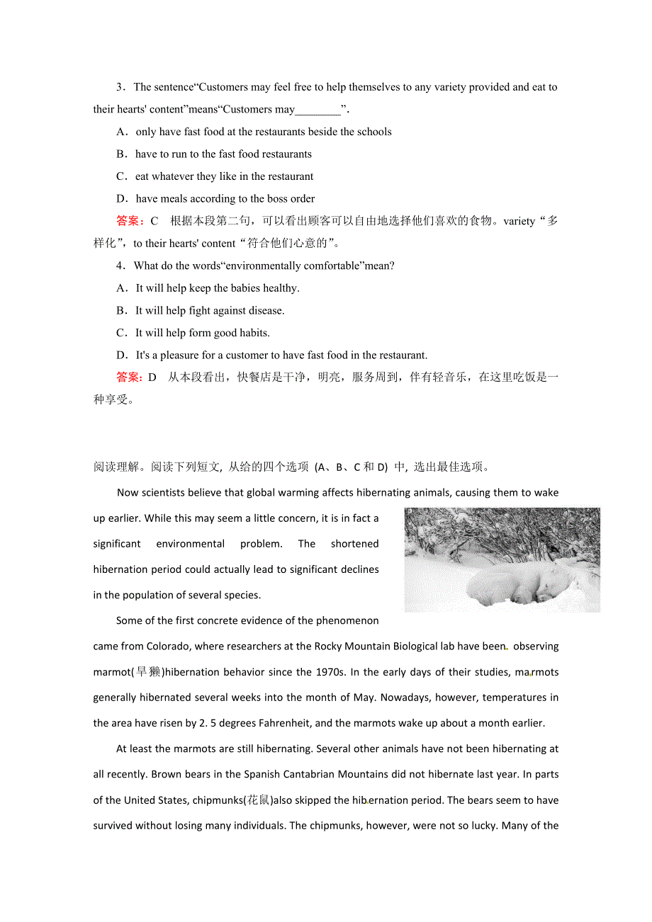 岳阳市2016高考英语阅读类和短文改错选练（8）及答案.doc_第2页