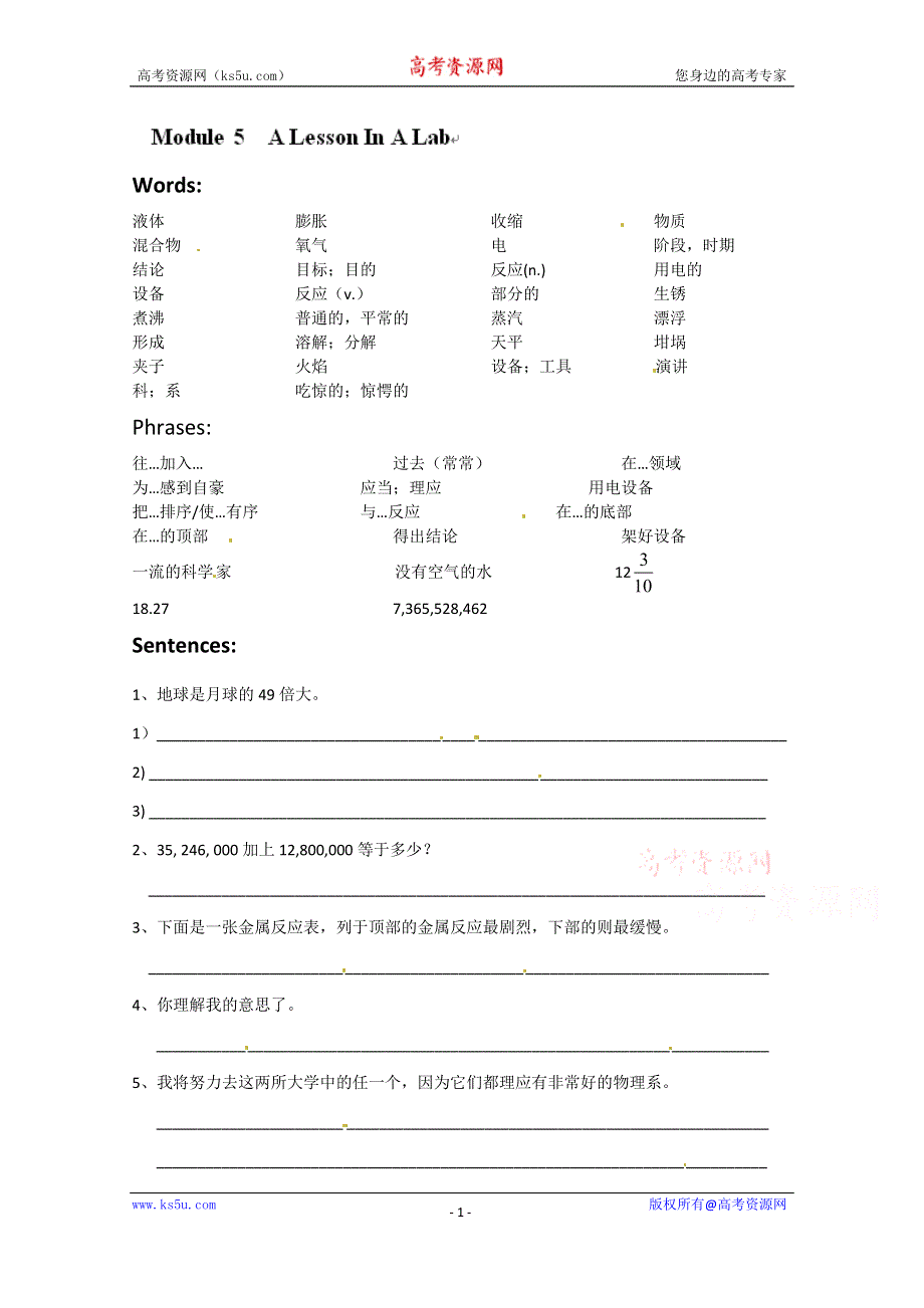 四川省成都市第七中学17届高一理科英语11月24日课后作业WORD版缺答案.doc_第1页