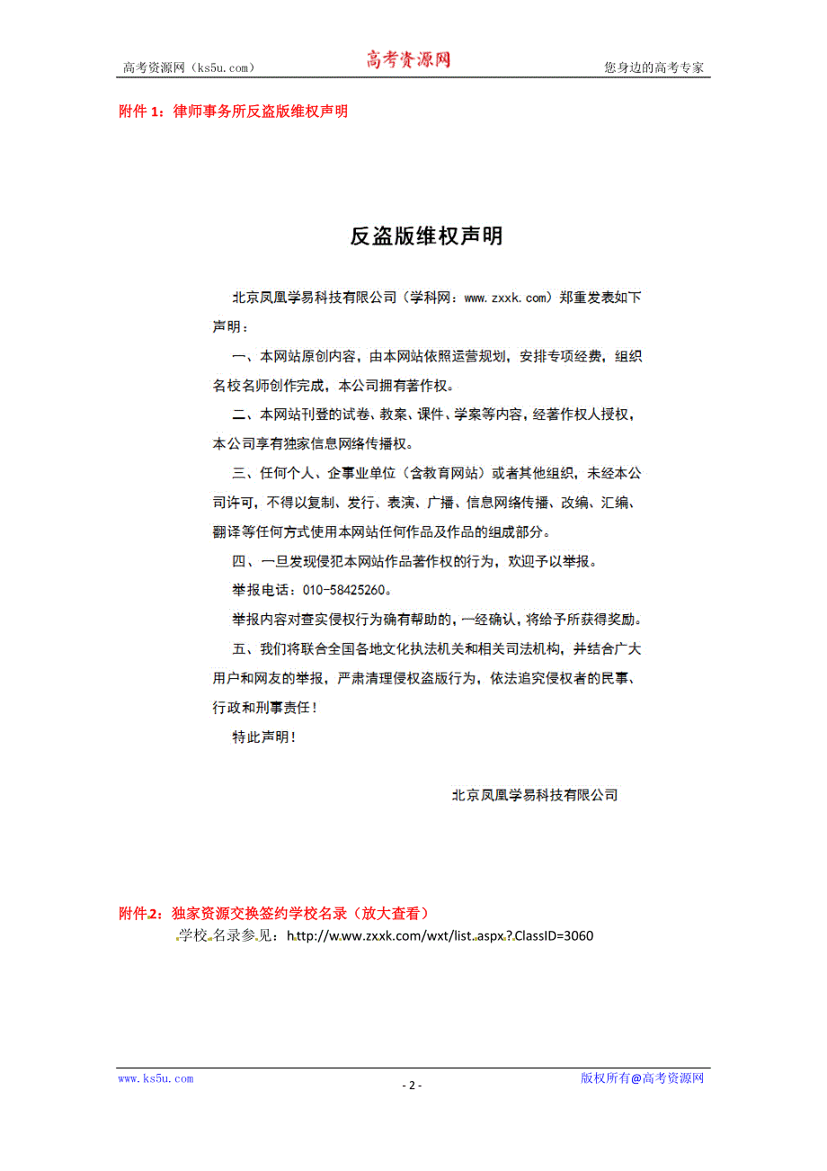 四川省成都市第七中学17届高一理科英语11月24日课后作业WORD版缺答案.doc_第2页