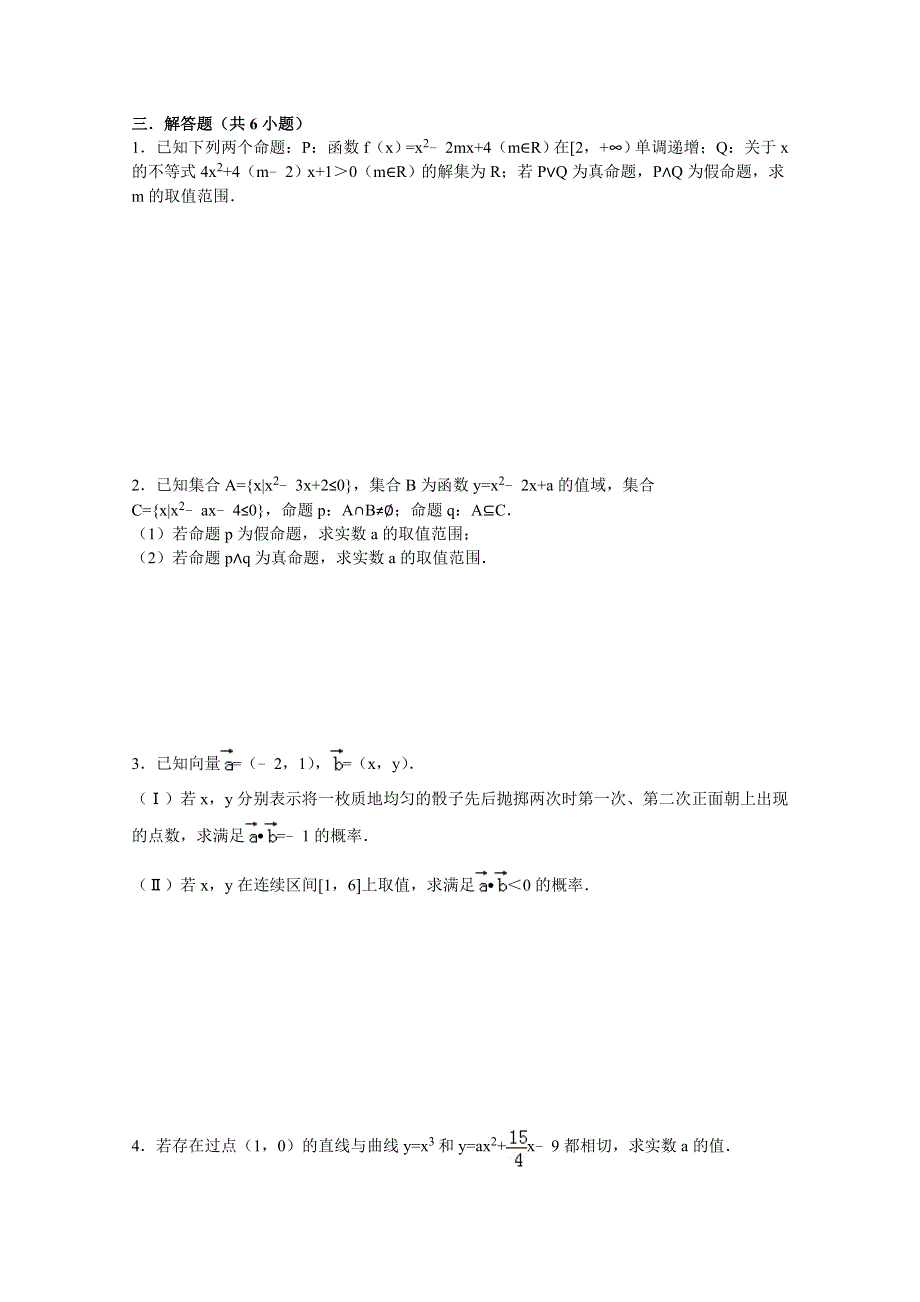 四川省成都市第七中学2014-2015学年高一4月第3周周练数学试题 WORD版缺答案.doc_第3页