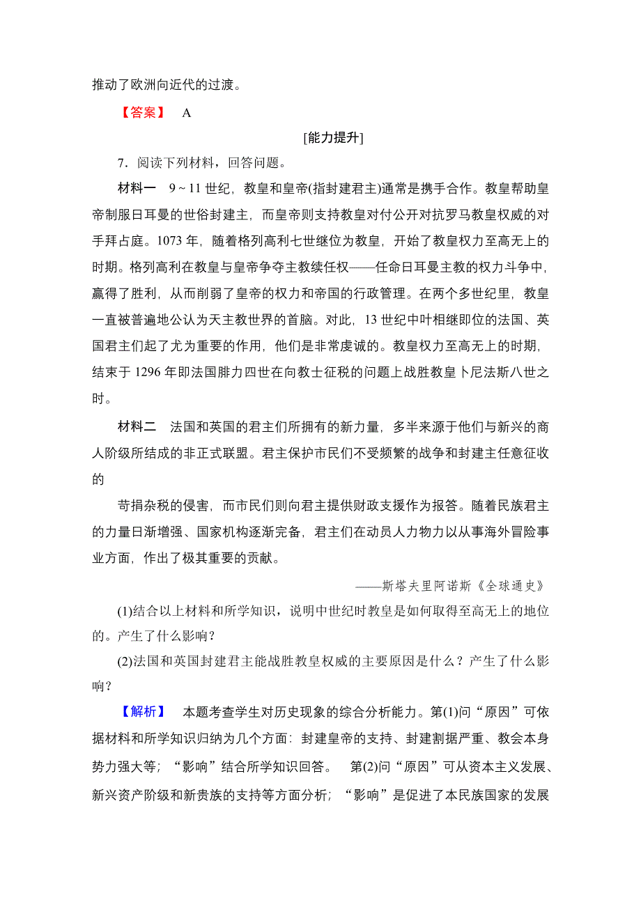 2016-2017学年高中历史北师大版选修1学业分层测评12 欧洲宗教改革的历史背景 WORD版含解析.doc_第3页