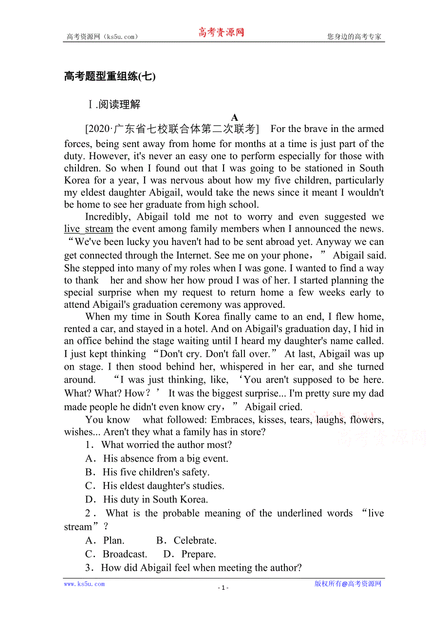 2021届新高考英语二轮专题复习 高考题型重组练（七） WORD版含答案.doc_第1页