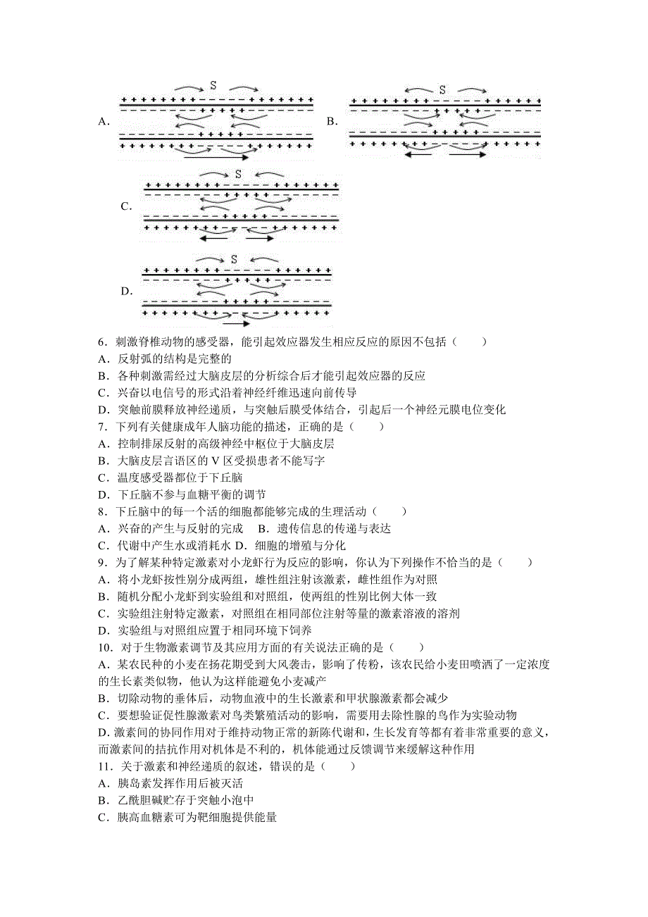 山东省临沂市重点中学2015-2016学年高一下学期第二次月考生物试卷 WORD版含解析.doc_第2页