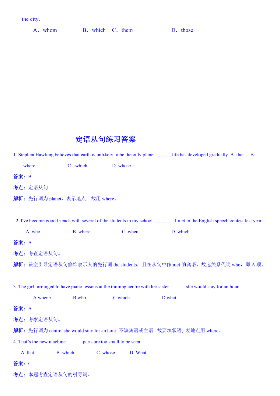 四川省成都市第七中学2014-2015学年高一5月第4周周练英语试题 WORD版含答案.doc_第2页