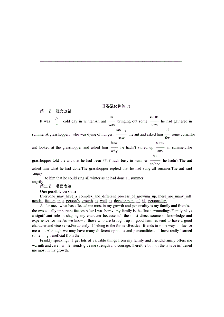 《优化方案》2015高考英语（外研版）总复习Ⅱ卷强化训练(7).doc_第2页