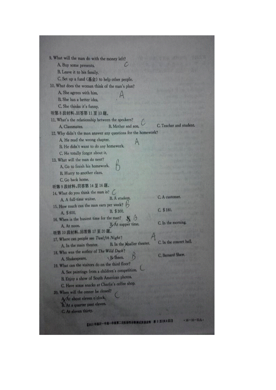 山东省临沂第一中学2015-2016学年高一上学期期中考试（第二次检测）英语试题 扫描版含答案.doc_第2页