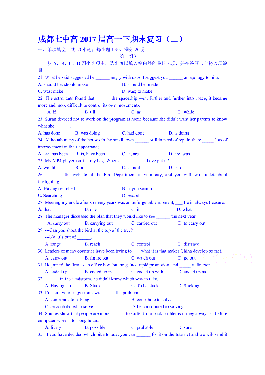 四川省成都市第七中学2014-2015学年高一6月第3周周练英语试题 WORD版含答案.doc_第1页