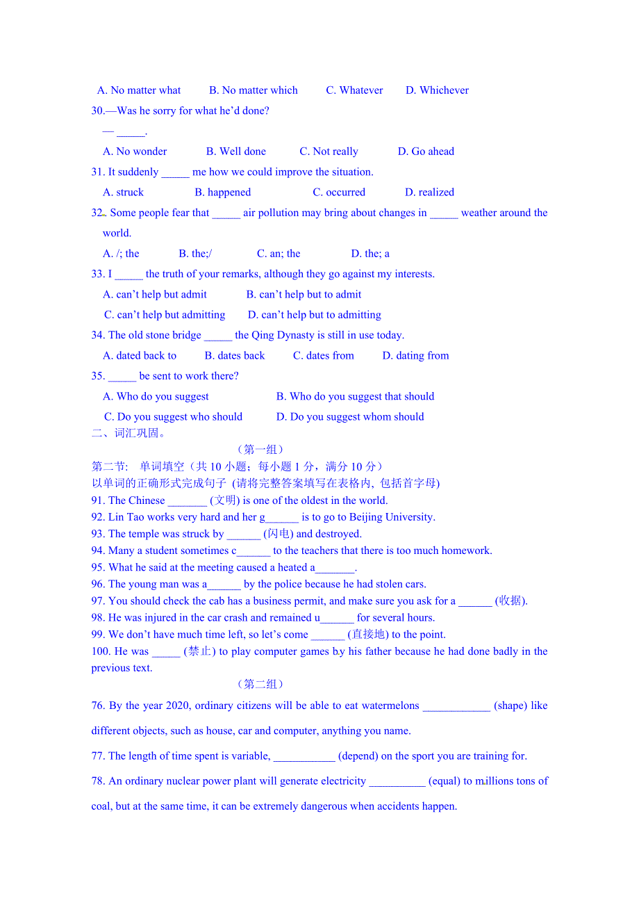 四川省成都市第七中学2014-2015学年高一6月第3周周练英语试题 WORD版含答案.doc_第3页