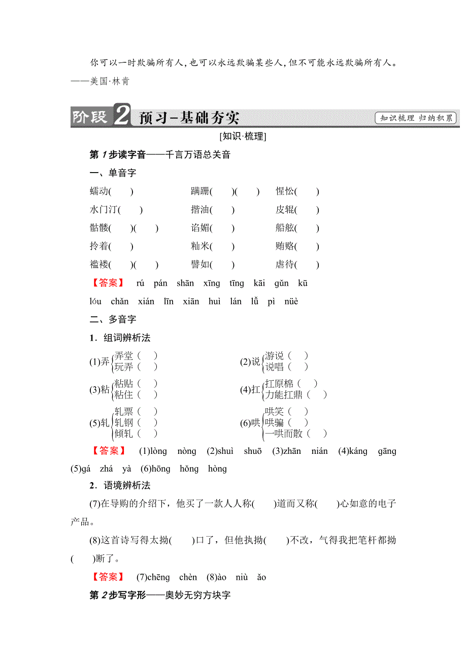 《教材全解析》2016-2017学年高一语文人教版必修1：第4单元-11包身工 WORD版含解析.doc_第2页