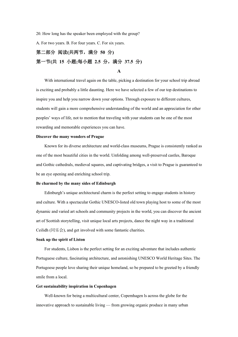 吉林省长春市第二中学2022-2023学年高三上学期四调英语科试卷.docx_第3页