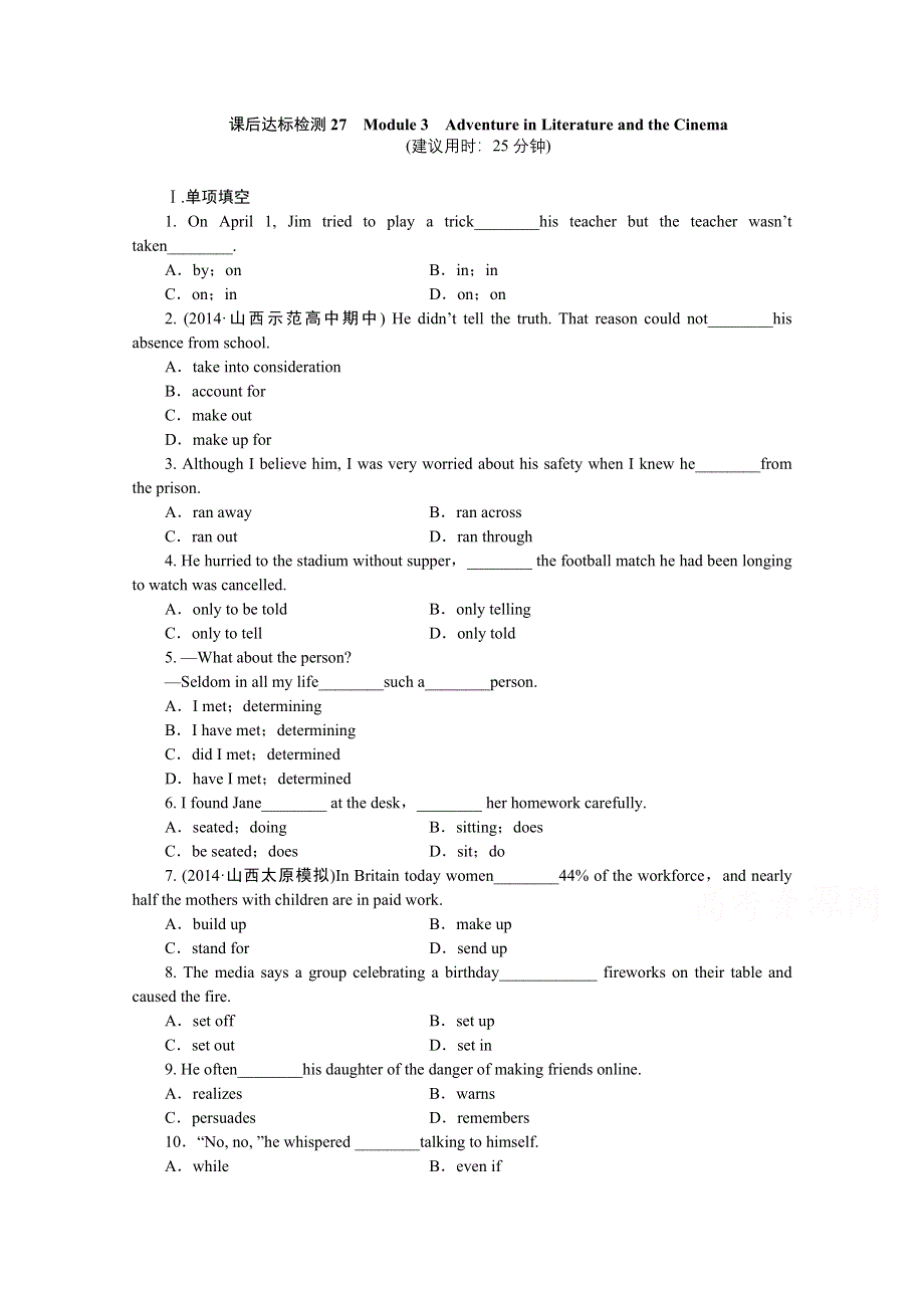 《优化方案》2015高考英语（外研版）总复习课后达标 必修5 MODULE 3　ADVENTURE IN LITERATURE AND THE CINEMA.doc_第1页