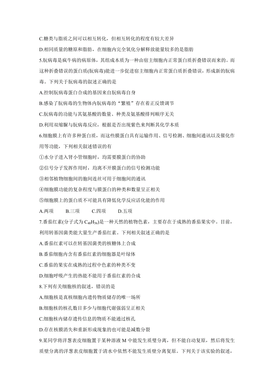 《发布》“皖赣联考”2021届高三上学期第三次考试 生物 WORD版含答案BYCHUN.doc_第2页