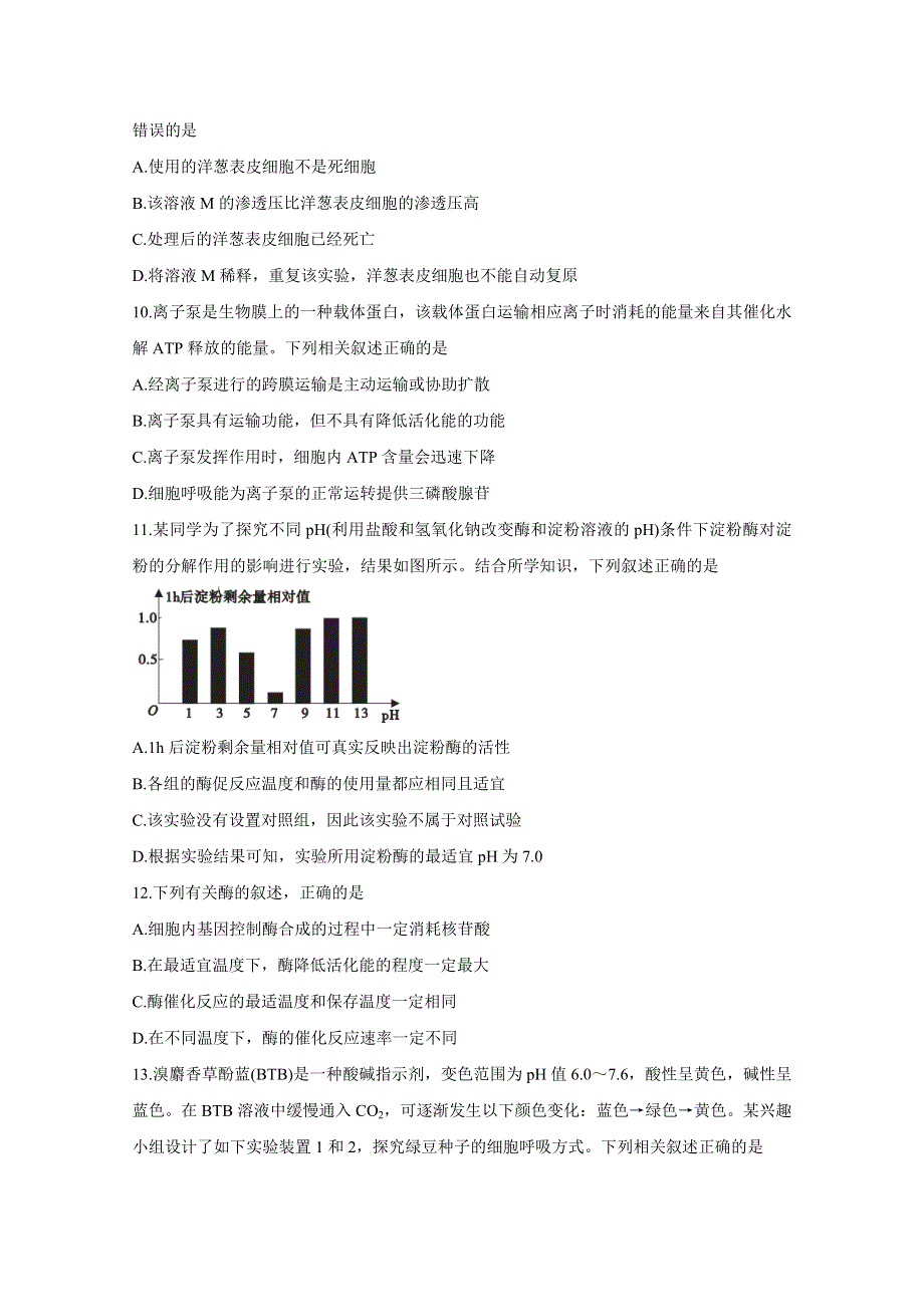 《发布》“皖赣联考”2021届高三上学期第三次考试 生物 WORD版含答案BYCHUN.doc_第3页