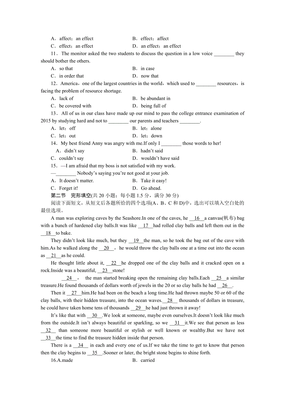 《优化方案》2015高考英语（外研版）总复习阶段综合检测(八).doc_第2页