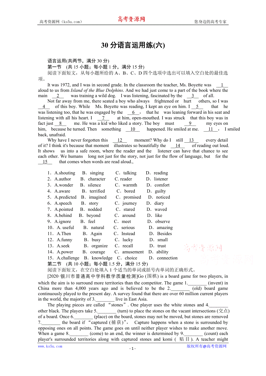 2021届新高考英语二轮专题闯关导练：30分语言运用练（六） WORD版含解析.doc_第1页