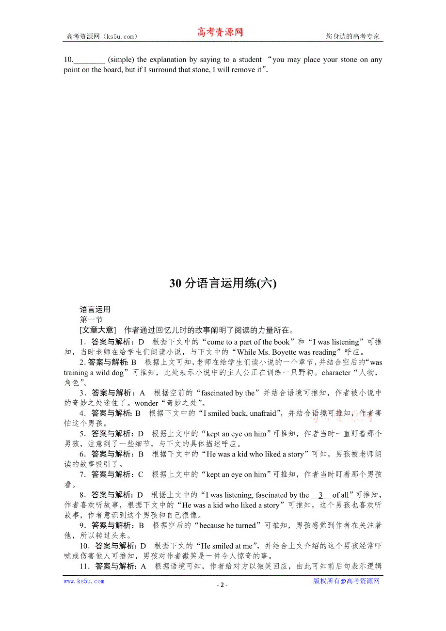 2021届新高考英语二轮专题闯关导练：30分语言运用练（六） WORD版含解析.doc_第2页