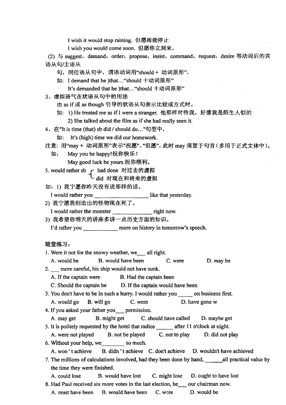 四川省成都市第七中学2014-2015学年高二3月第四周周练英语试题 扫描版含答案.doc_第2页