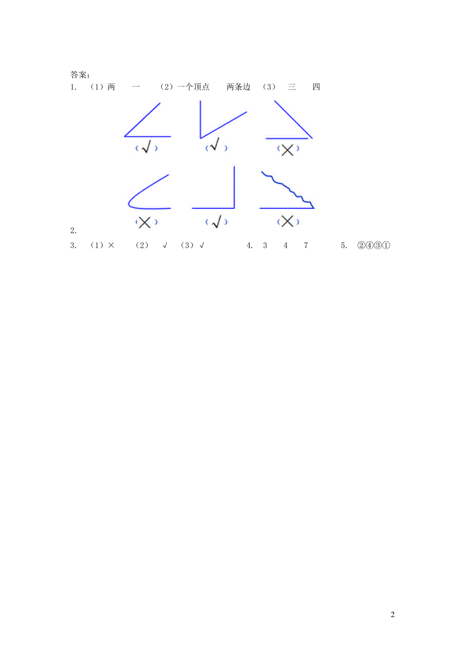 二年级数学下册 七 角的初步认识练习 苏教版.doc_第2页