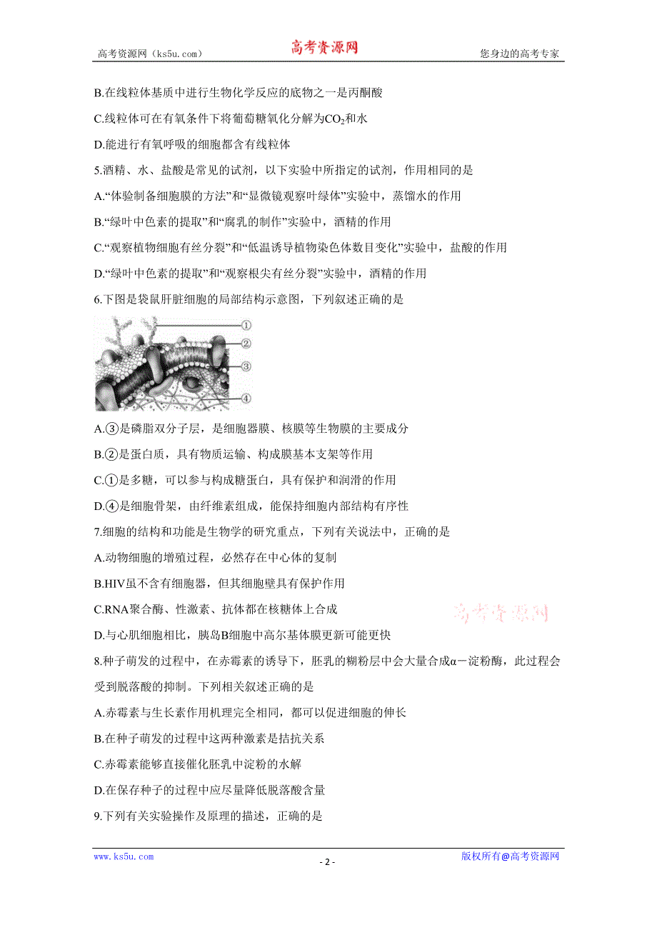 《发布》A佳经典联考试题2019-2020学年高二1月期末联考试题 生物 WORD版含答案BYCHUN.doc_第2页