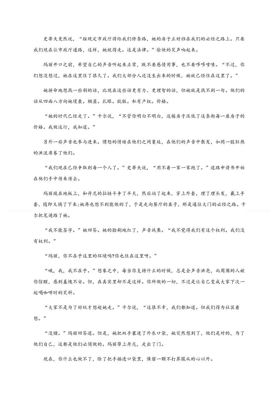 吉林省长春市第二实验中学2020-2021学年高二上学期期初考试语文试题 WORD版含答案.docx_第2页