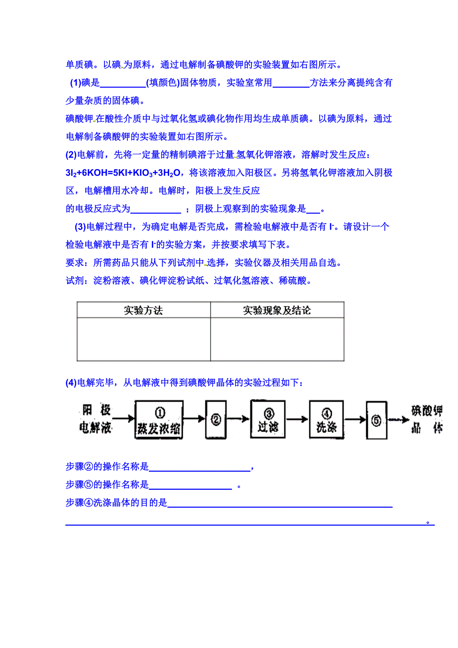 四川省成都市第七中学2014-2015学年高二5月第3周周练化学试题.doc_第3页