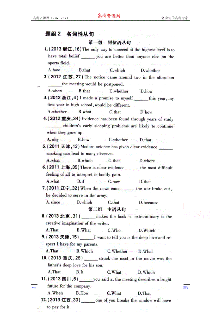 四川省成都市第七中学2014-2015学年高二5月第4周周练英语试题（扫描版）.doc_第1页